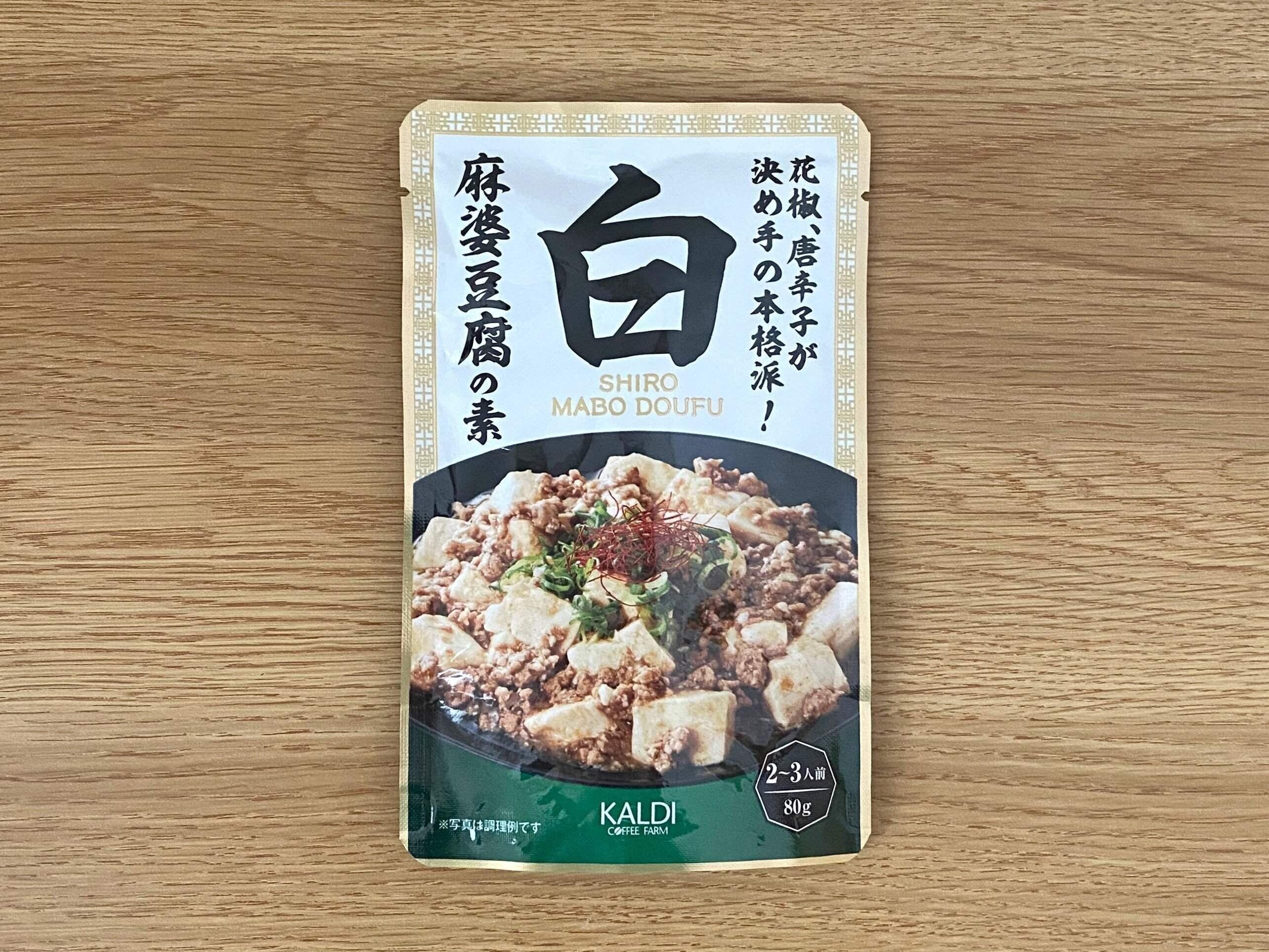 白麻婆豆腐の素
