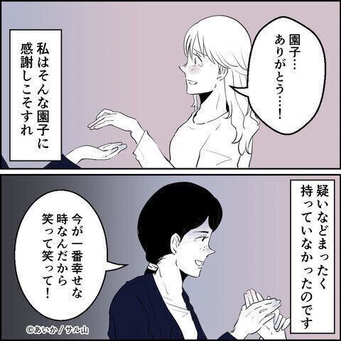 第9話「毒親姉妹～愛サレた私と壊シタ従姉妹～」