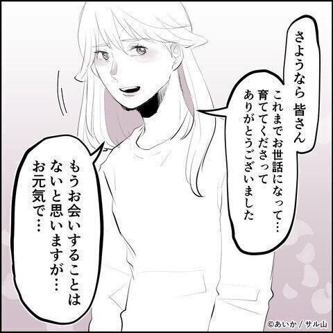 第31話「毒親姉妹～愛サレた私と壊シタ従姉妹～」