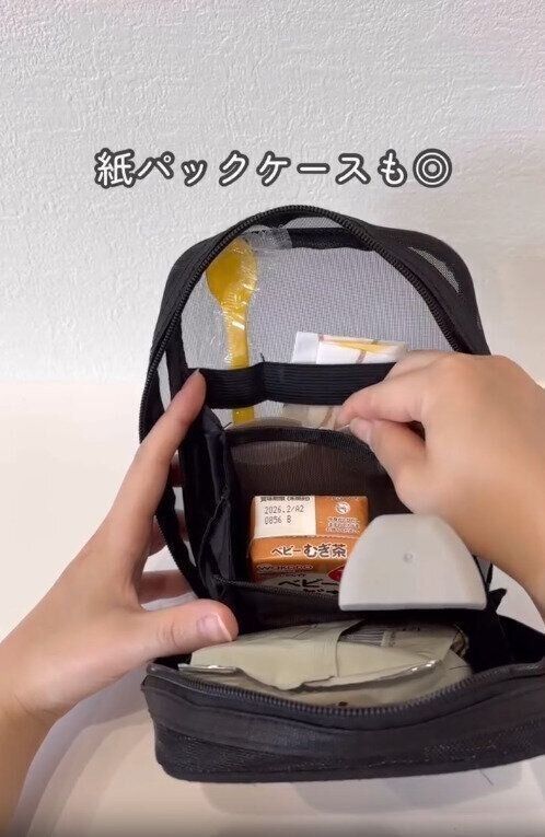 【ダイソー】仕切り付きで外食グッズ入れにぴったり