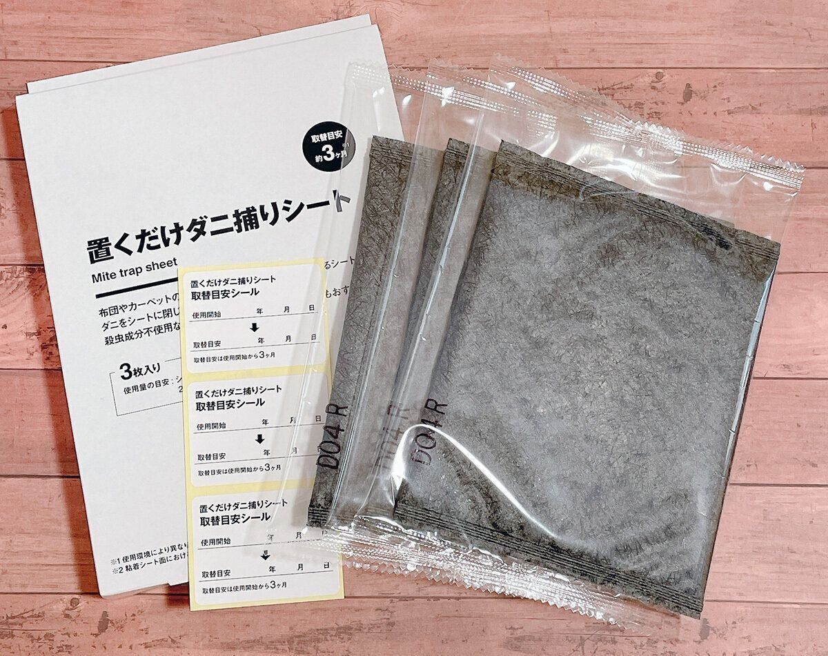 置くだけダニ捕りシート