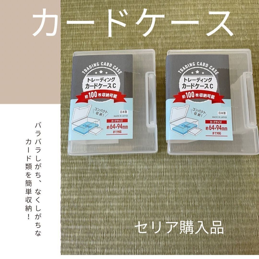 トレーディングカードケースC
