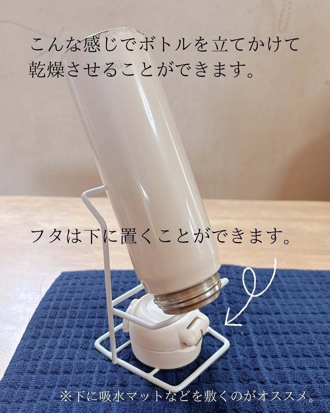 アレもコレもまとめて乾燥できる！「ボトル乾燥スタンド」