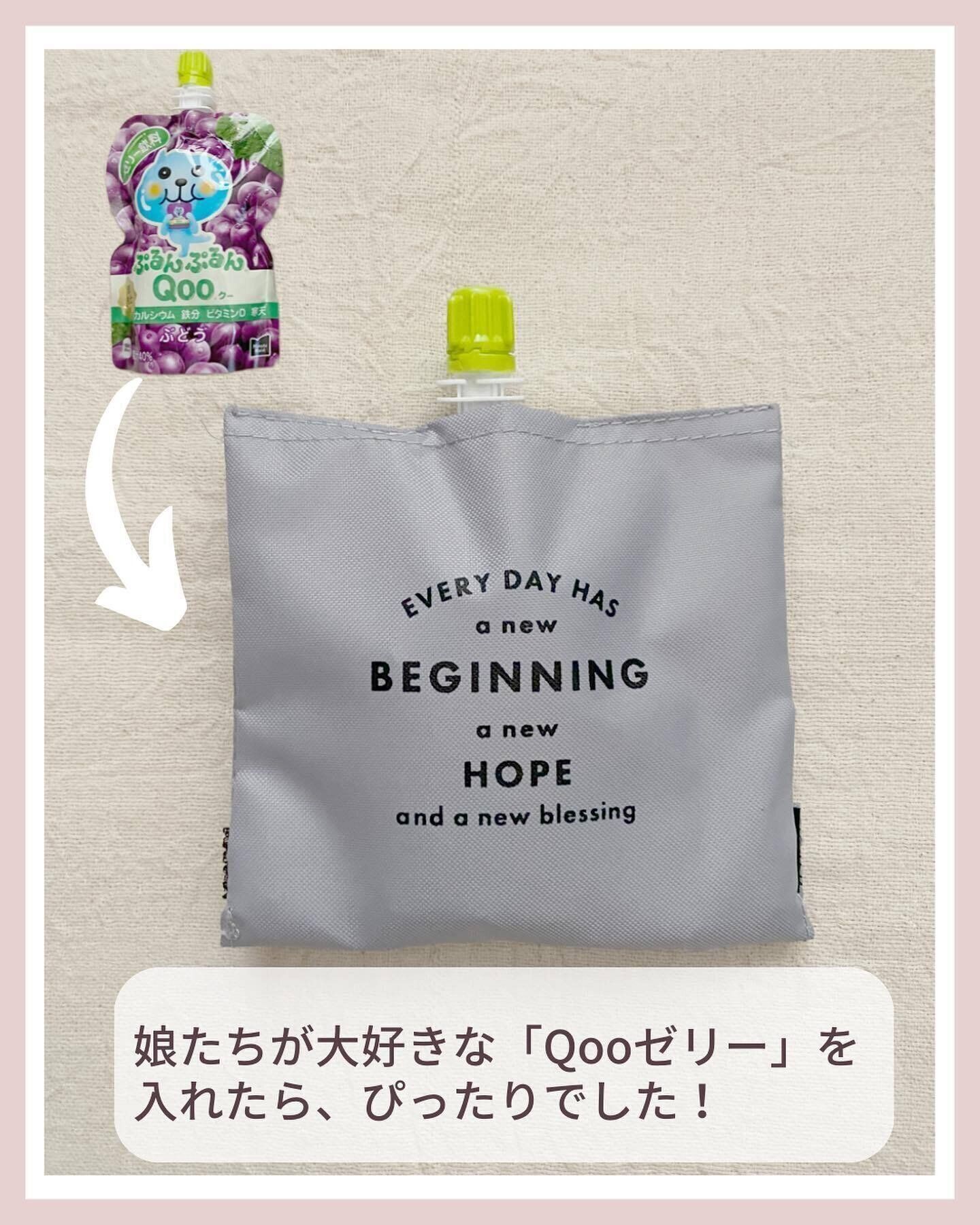 【ダイソー】持ち運びに便利！「ゼリー飲料用ポーチ」