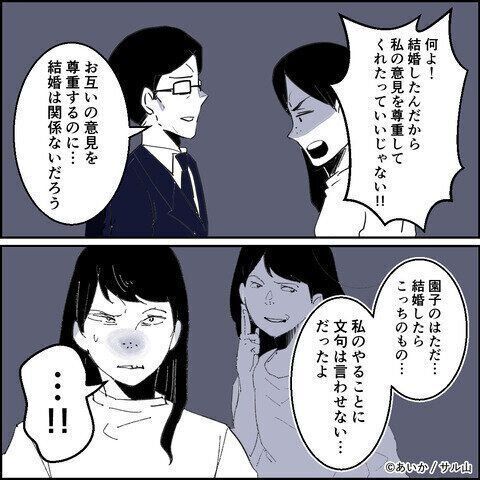 第25話「毒親姉妹～愛サレた私と壊シタ従姉妹～」