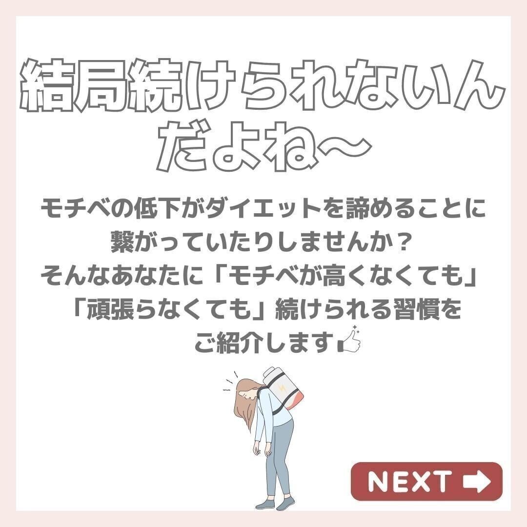 ダイエットが続きません！