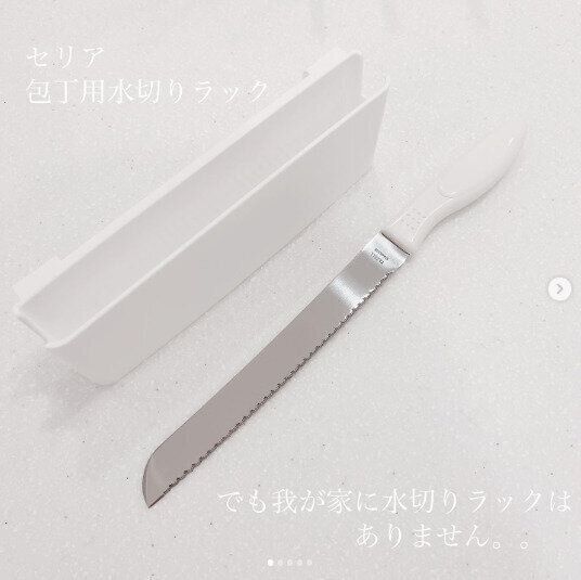 【セリア】包丁の定位置が決まる！