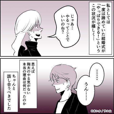 第9話「毒親姉妹～愛サレた私と壊シタ従姉妹～」