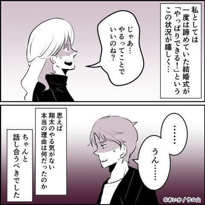 第9話「毒親姉妹~愛サレた私と壊シタ従姉妹~」