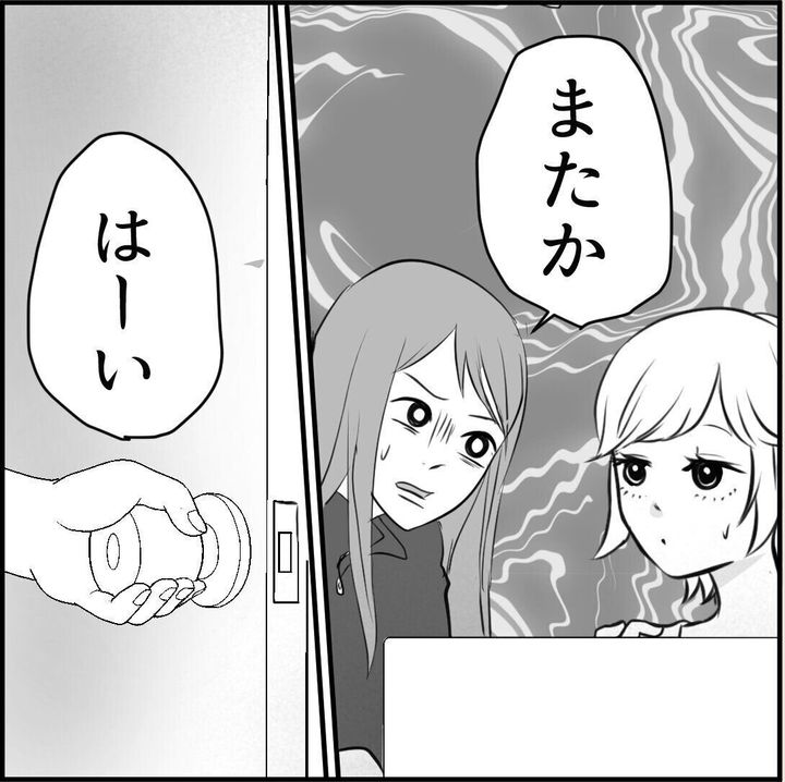 第11話「俺の手作りおでんたべてください」