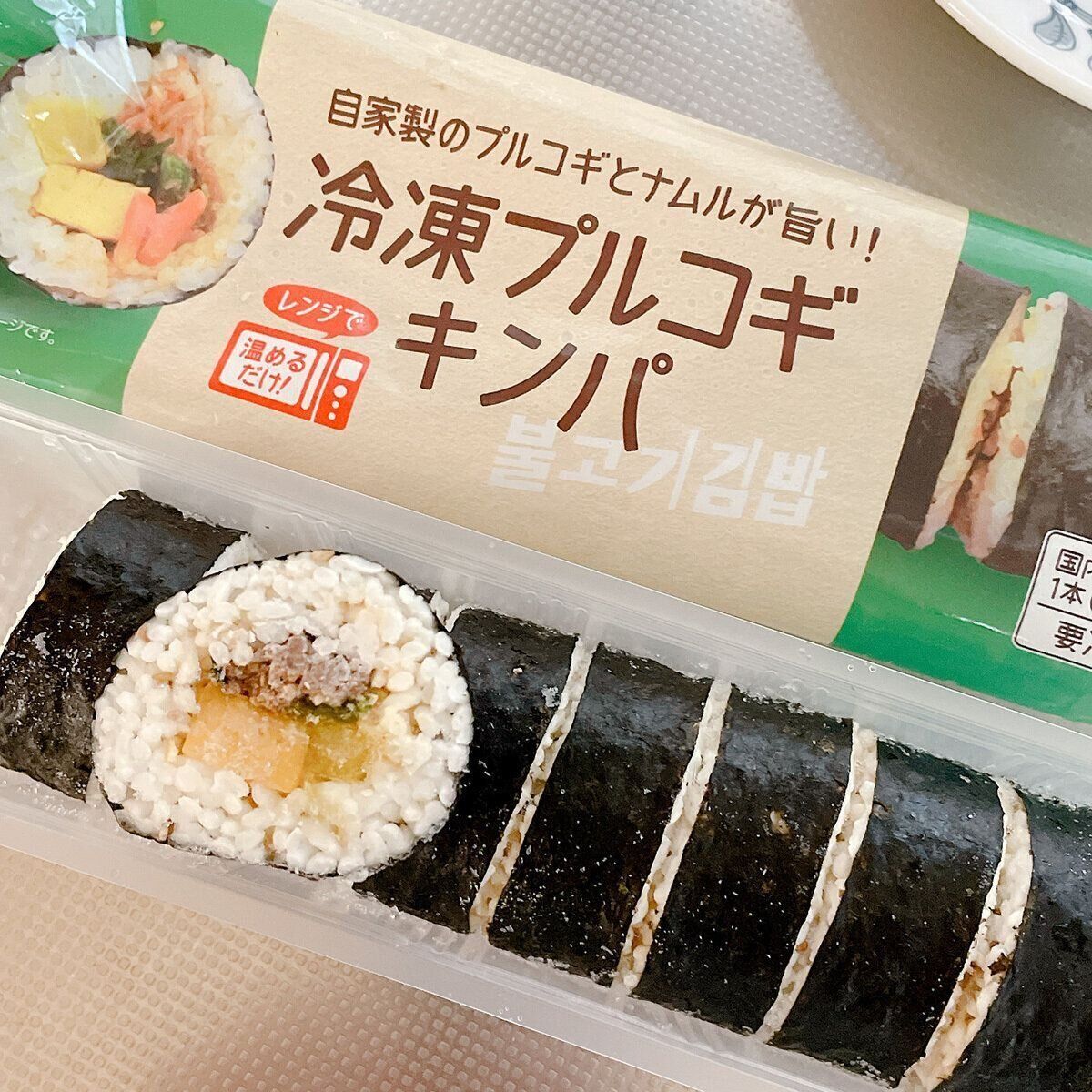 冷凍プルコギキンパ