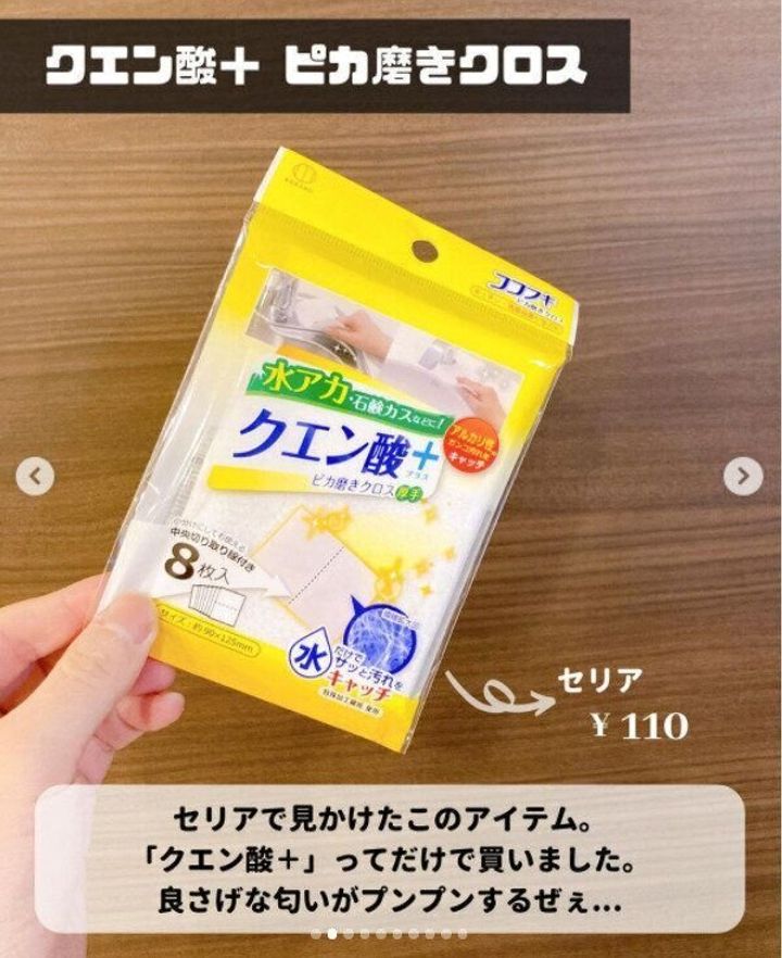 セリアに水まわりはお任せ リピート決定の便利グッズ5選 サンキュ セリアに水まわりはお任せ リピート決定の便利グッズ5選 サンキュ
