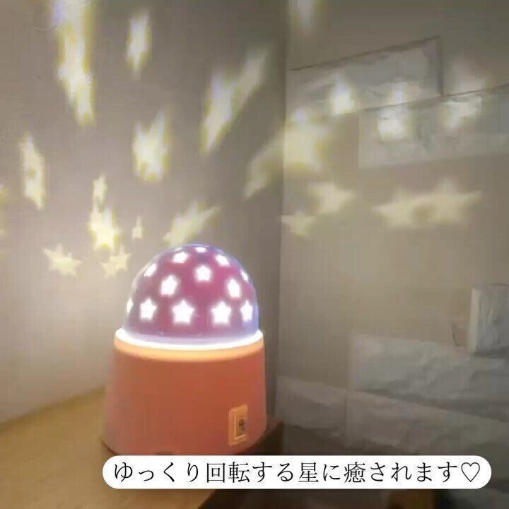 思わず衝動買い！「プラネタリウムライト」