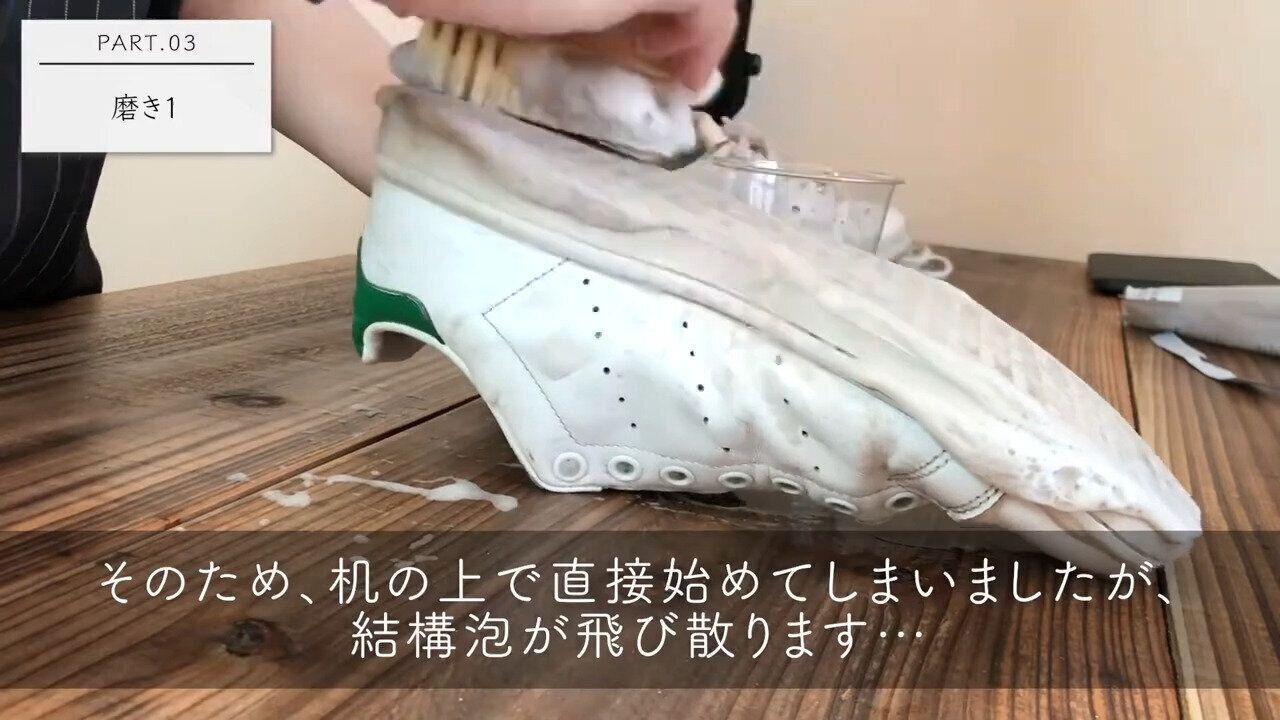 1．ブラシにクリーナーをつけて磨く