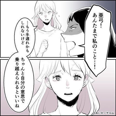 第31話「毒親姉妹～愛サレた私と壊シタ従姉妹～」