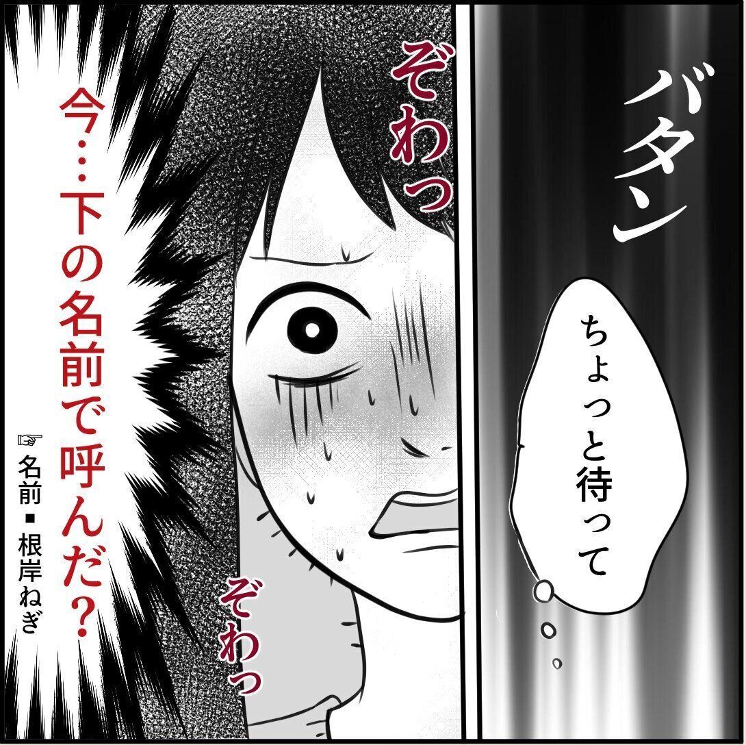 第5話「俺の手作りおでんたべてください」