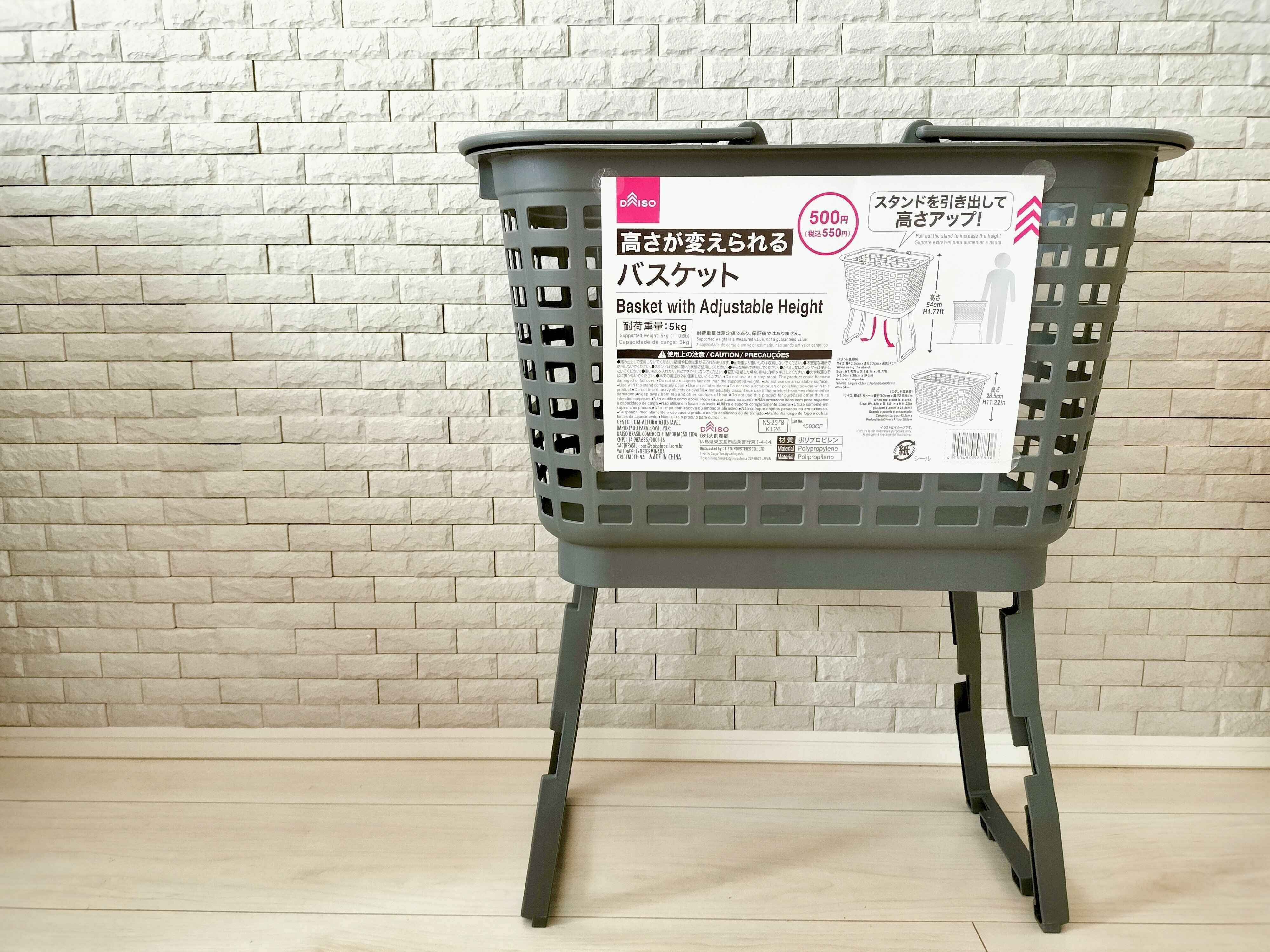 『高さが変えられるバスケット』の商品画像