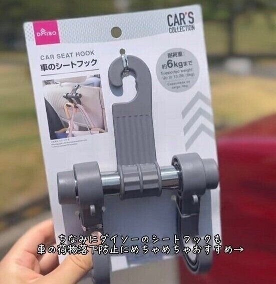 ダイソー　カー用品