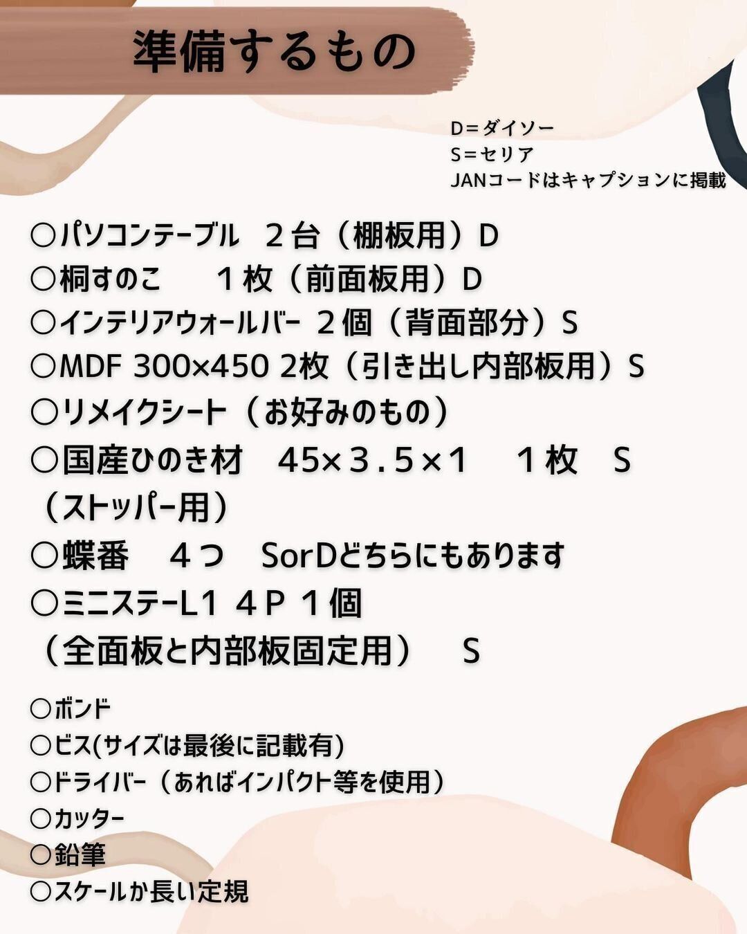 【ダイソー】ダイソーのパソコンテーブルが大活躍