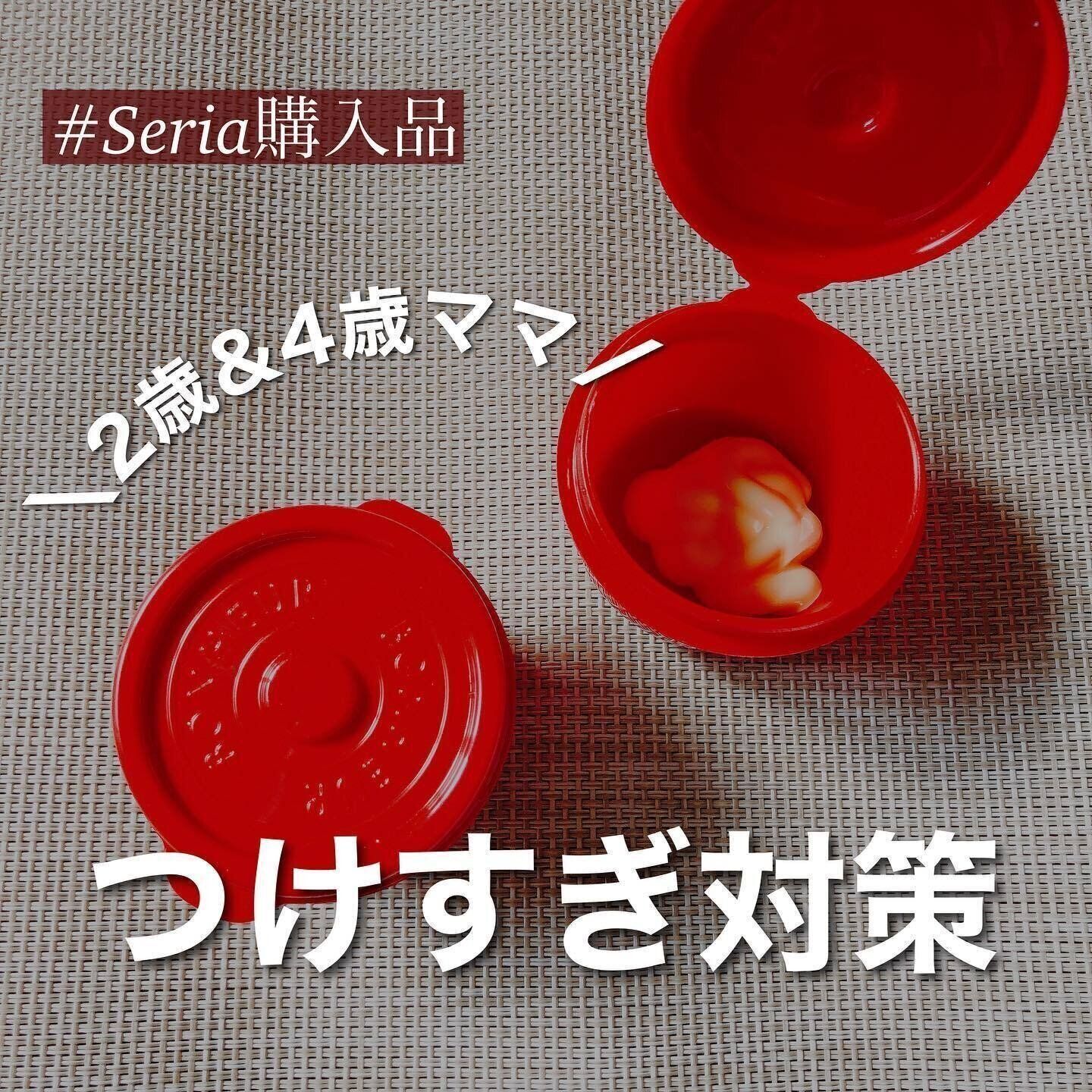 【セリア】おかずカップはディップやソースを入れるのに重宝