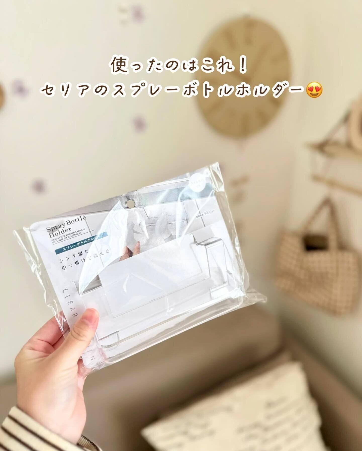 スプレーを立てるなら「スプレーボトルホルダー」