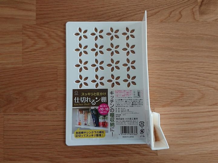 ダイソー キッチンだけじゃもったいない 棚を自在に仕切れちゃう収納グッズ サンキュ ダイソー キッチンだけじゃもったいない 棚を自在に仕切れちゃう収納グッズ サンキュ