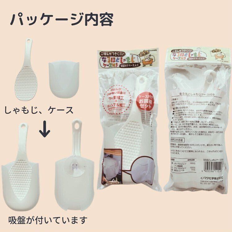 【セリア】置き場所に困らない！しゃもじを浮かせられるケース付きなのに110円