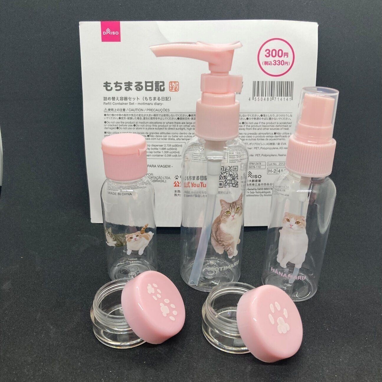 【ダイソー】カワイイ＆実用的！旅行のお供にピッタリな詰め替え容器セット