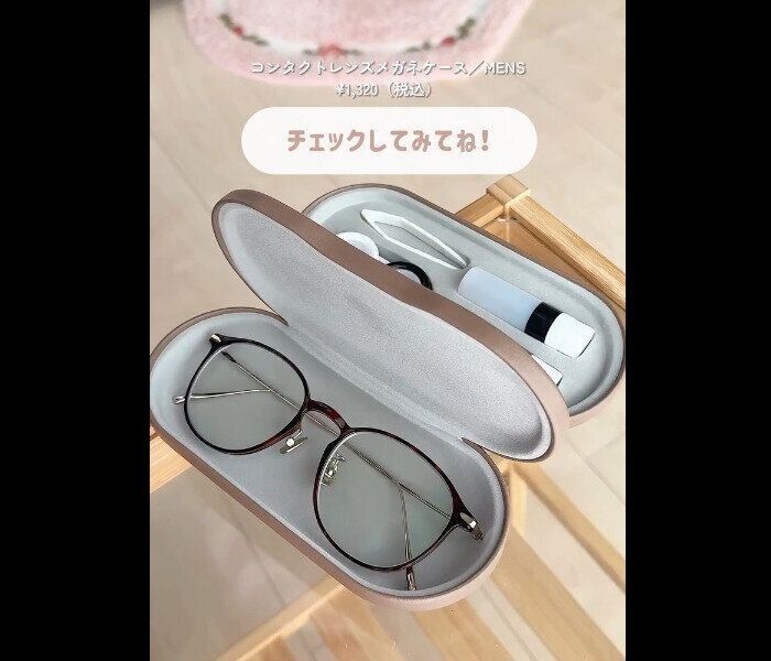 【3COINS】一緒に収納できちゃう！コンタクトレンズメガネケース