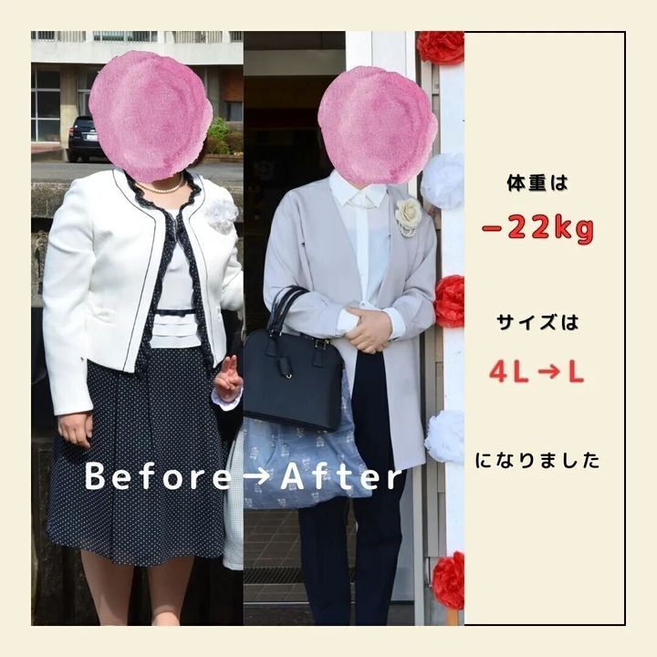 これがビフォーアフターだ!