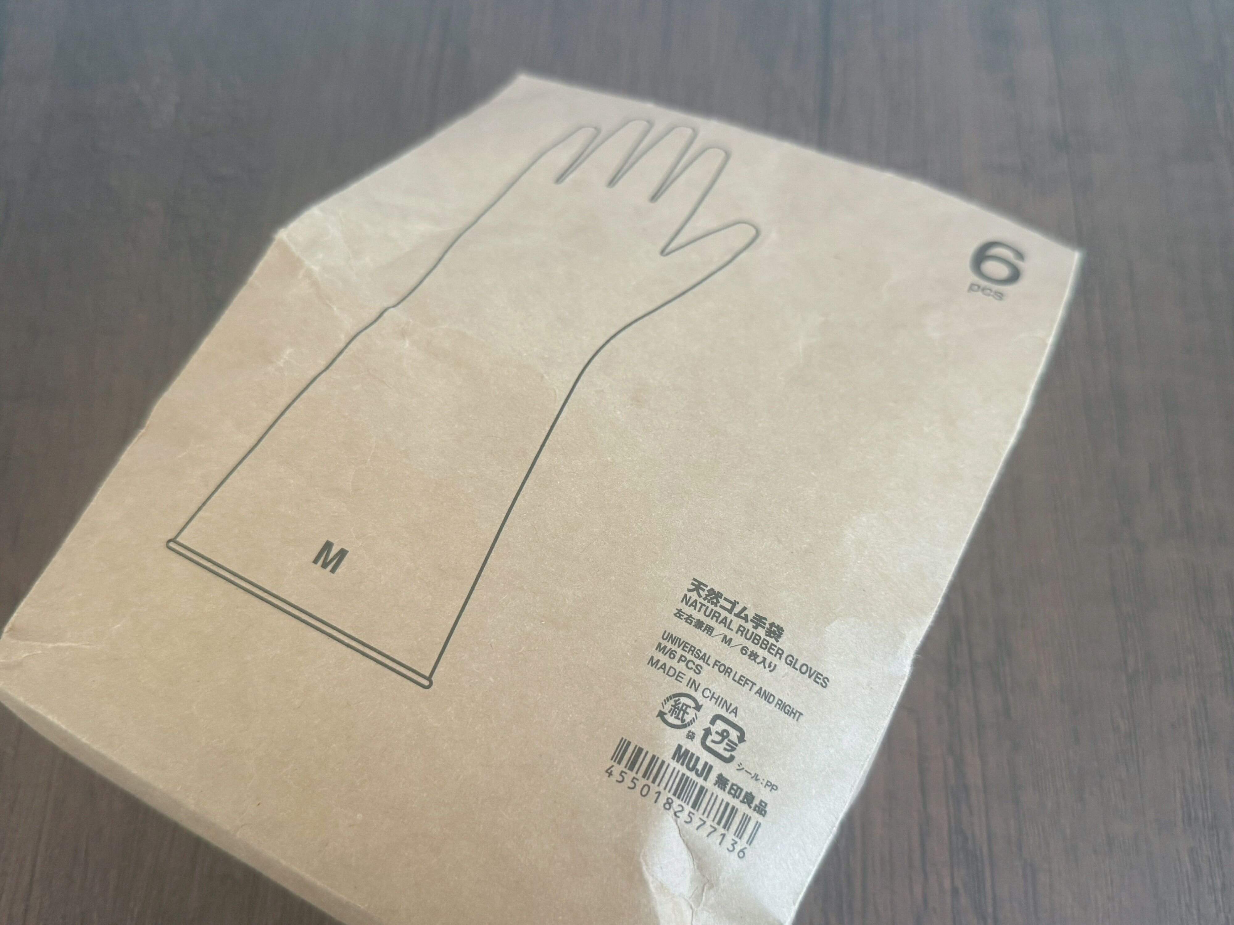 無印良品で買ってよかった！「天然ゴム手袋」をおすすめする3つの理由