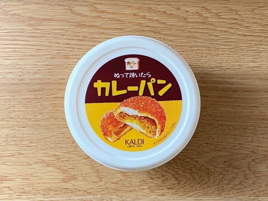 ぬって焼いたらカレーパン