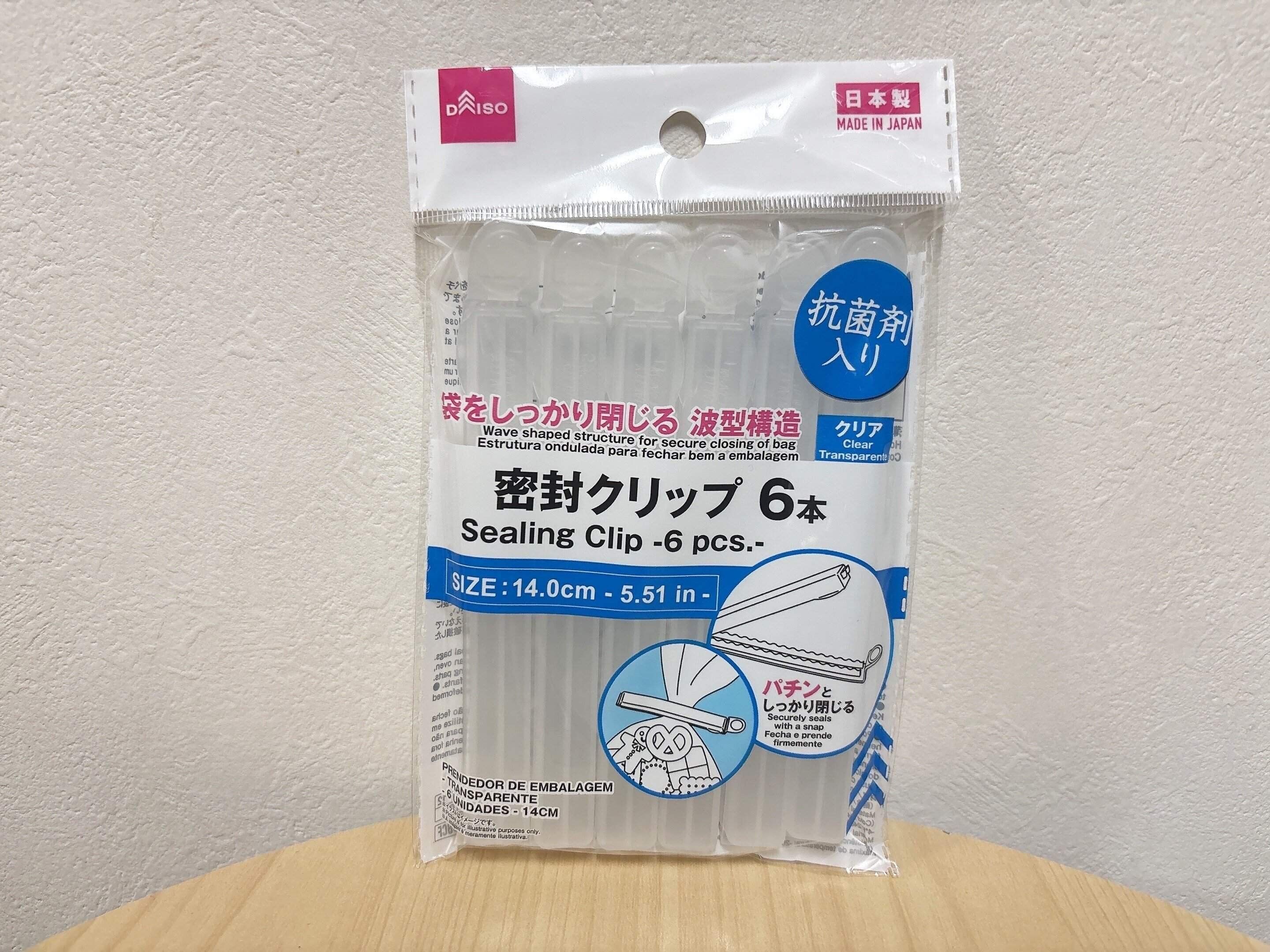 ダイソー密封クリップ