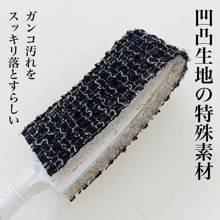 【キャンドゥ】特殊素材のブラシで頑固汚れもすっきり