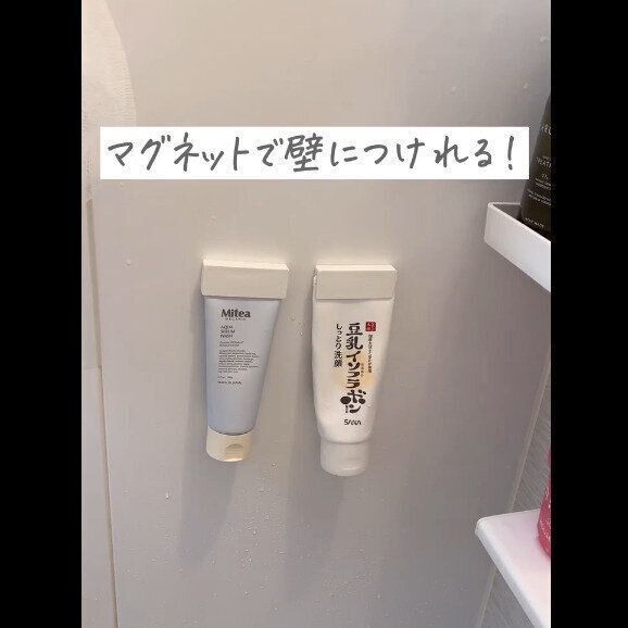 【セリア】プチストレスから解放！チューブホルダー