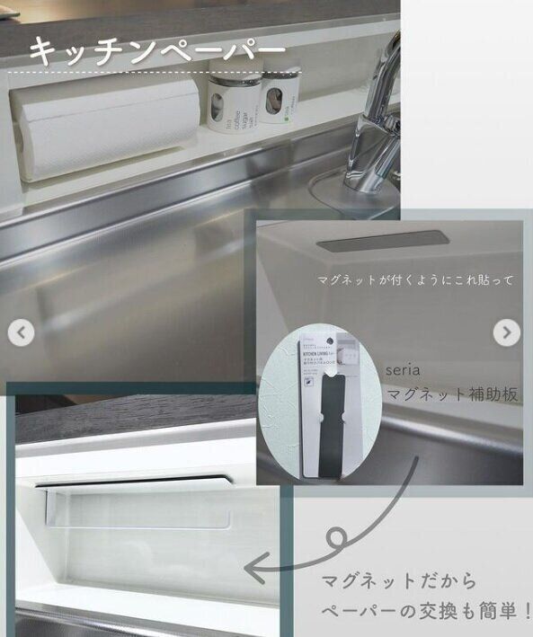 【セリア】どこにでもマグネットアイテムがつけられる！