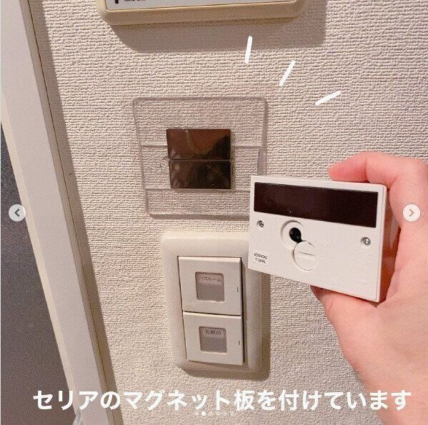 【セリア】セリアのマグネット板でどこでもピタッとくっつく