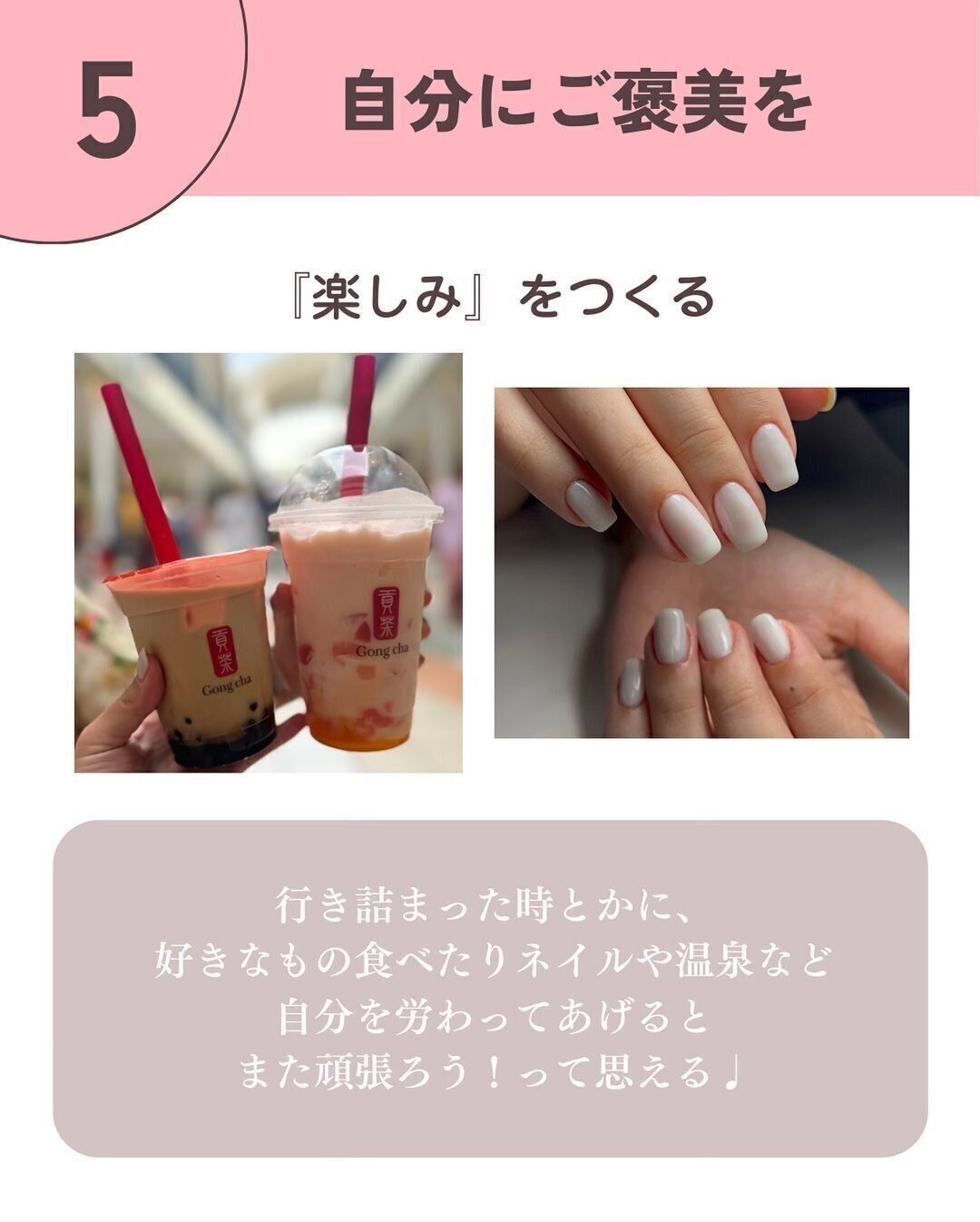 自分にごほうびを