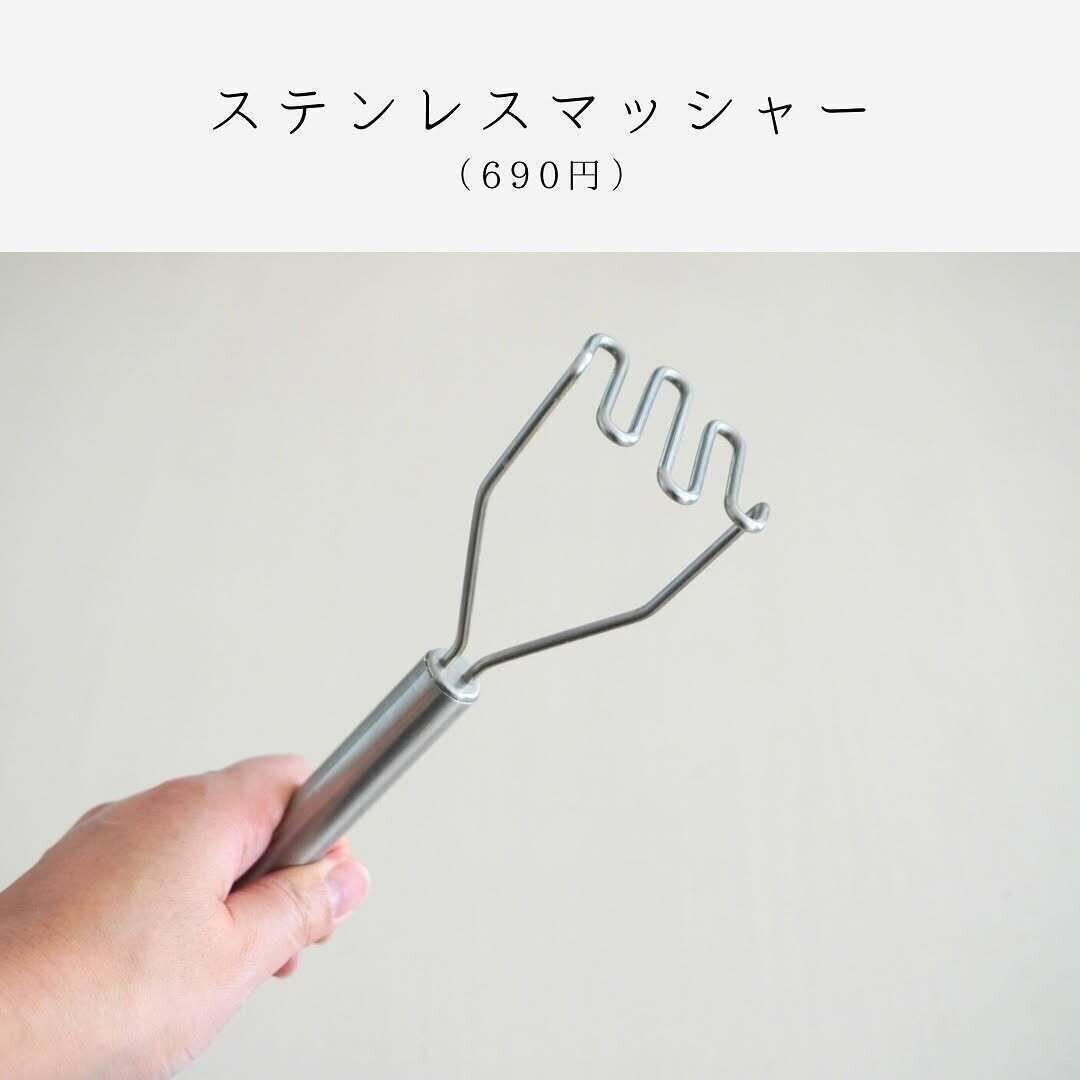 もう6年は使っています！「ステンレスマッシャー」