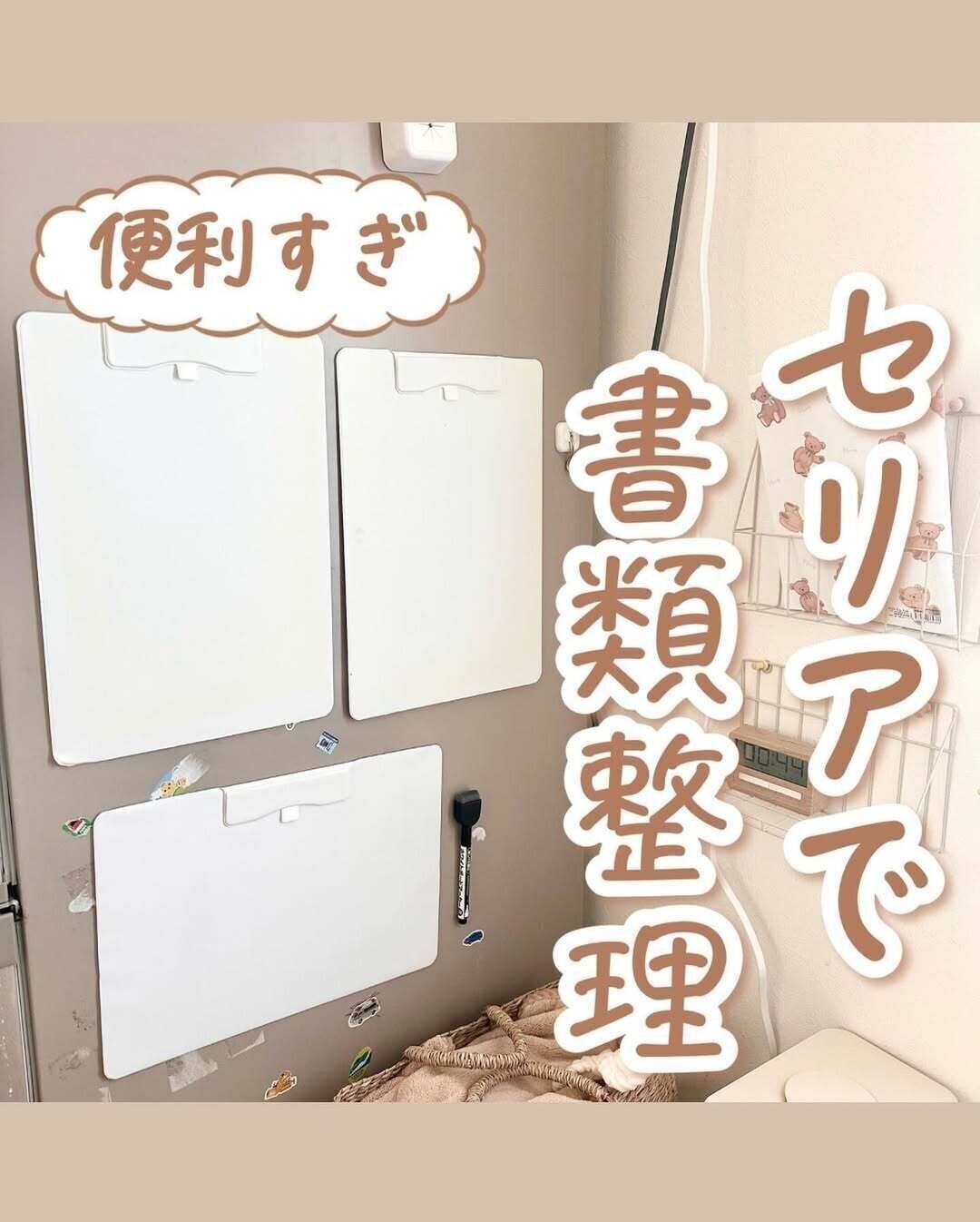 【セリア】セリアのクリップボードが書類整理に便利すぎる