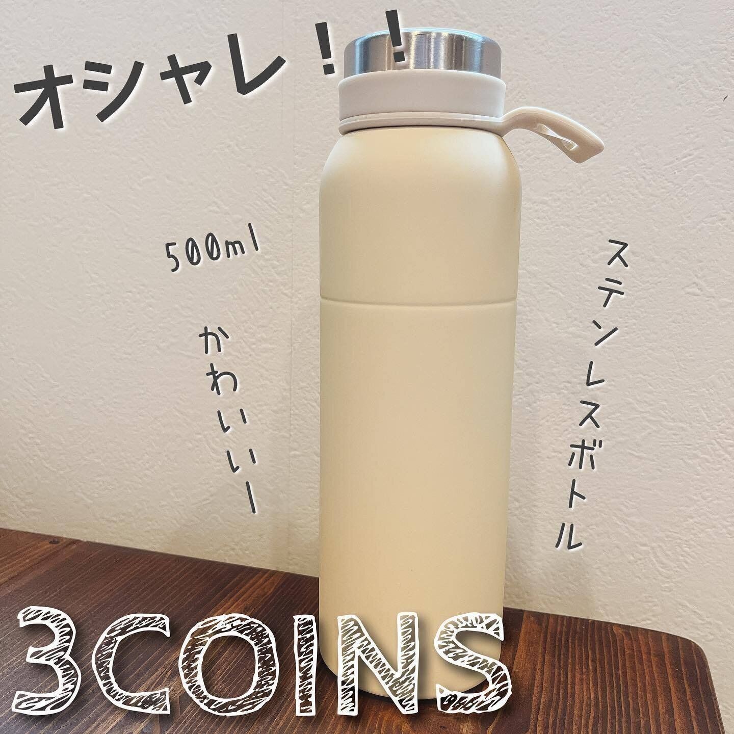 【3COINS】絶妙な色味でおしゃれ！