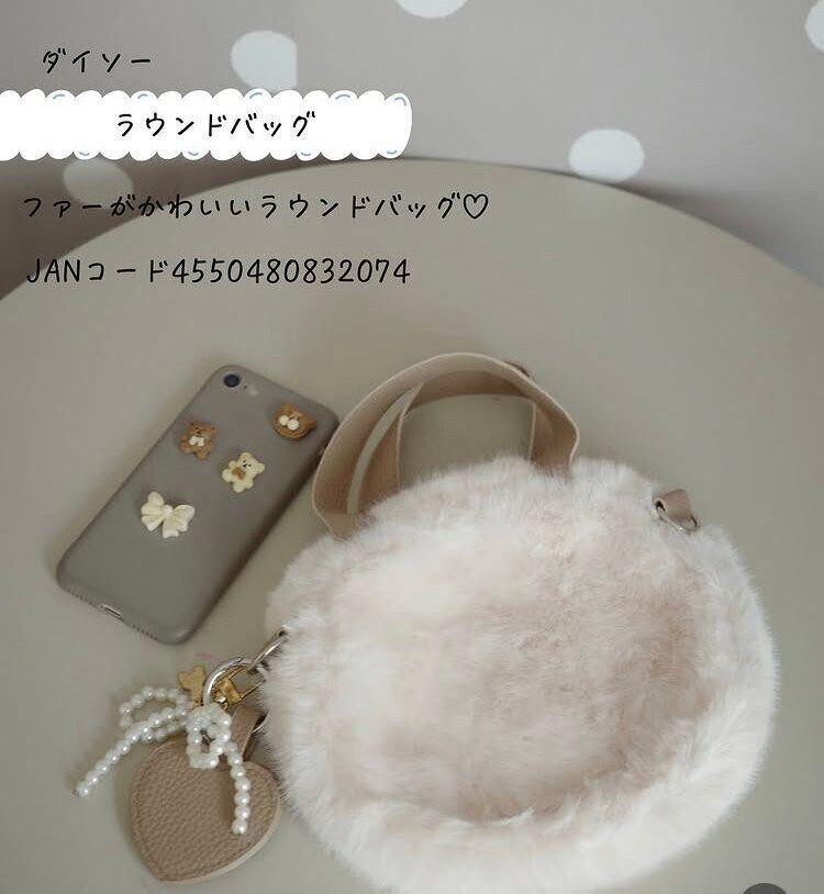 フワモコバッグ