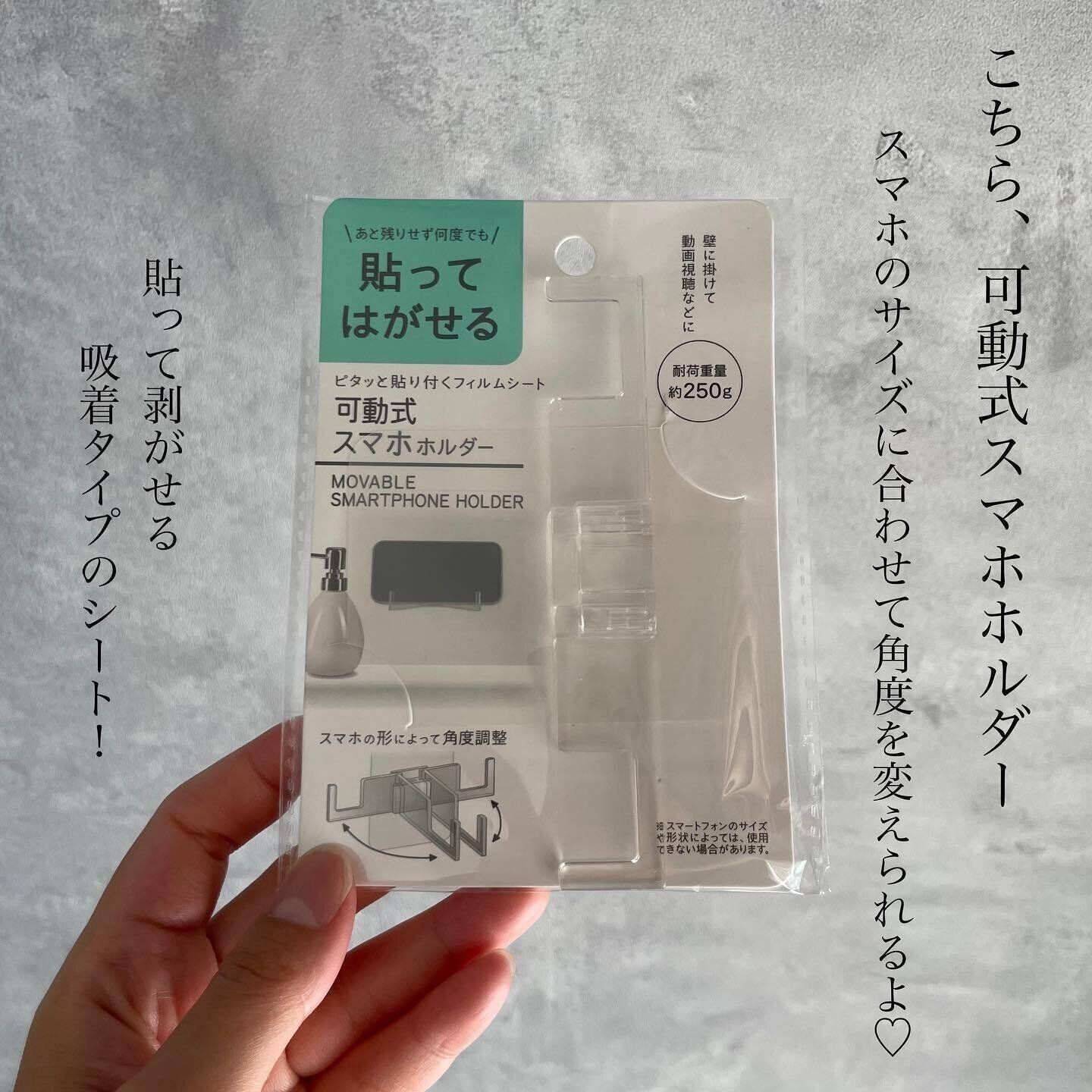 コップ置きに変身！「可動式スマホホルダー」