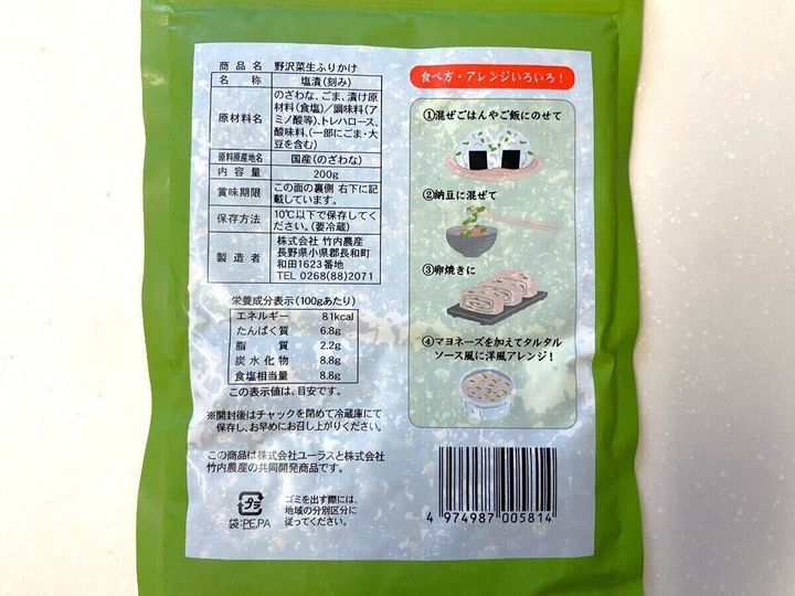 原材料