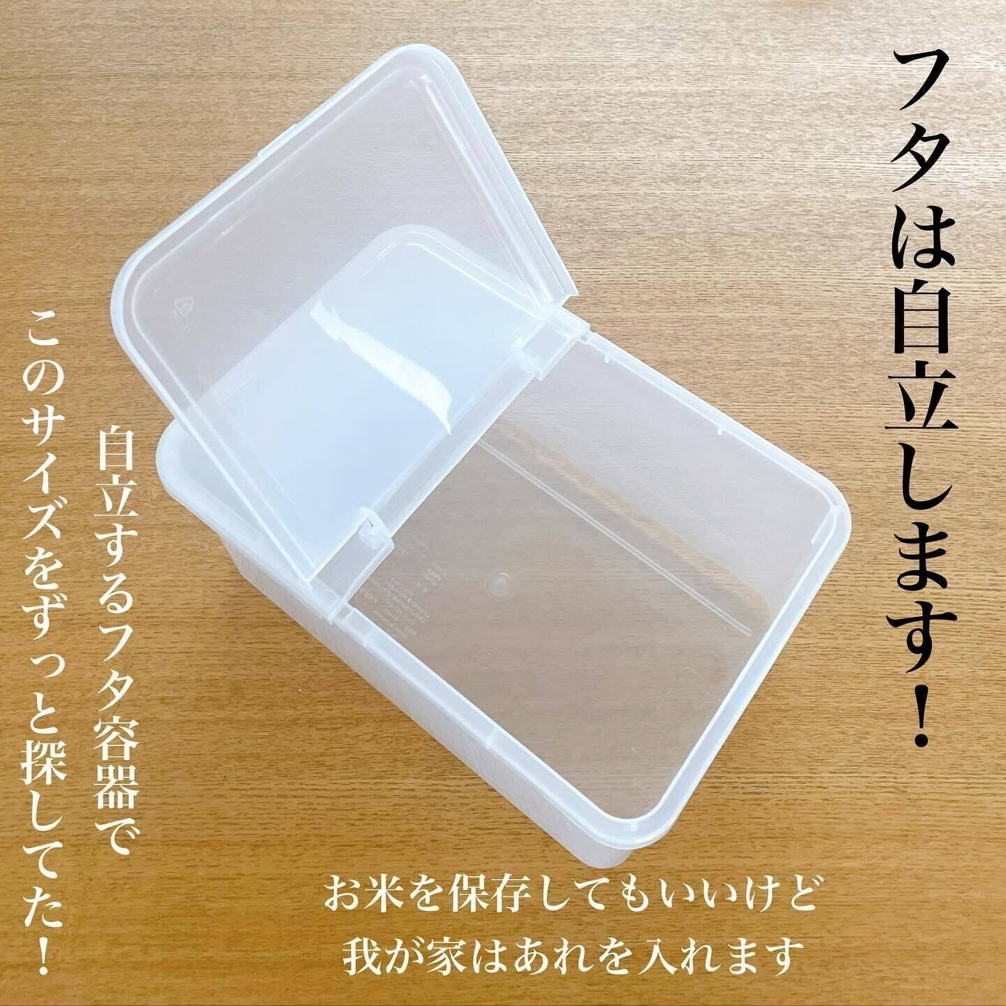 【ダイソー】330円で買える！計量カップつきの米保存容器