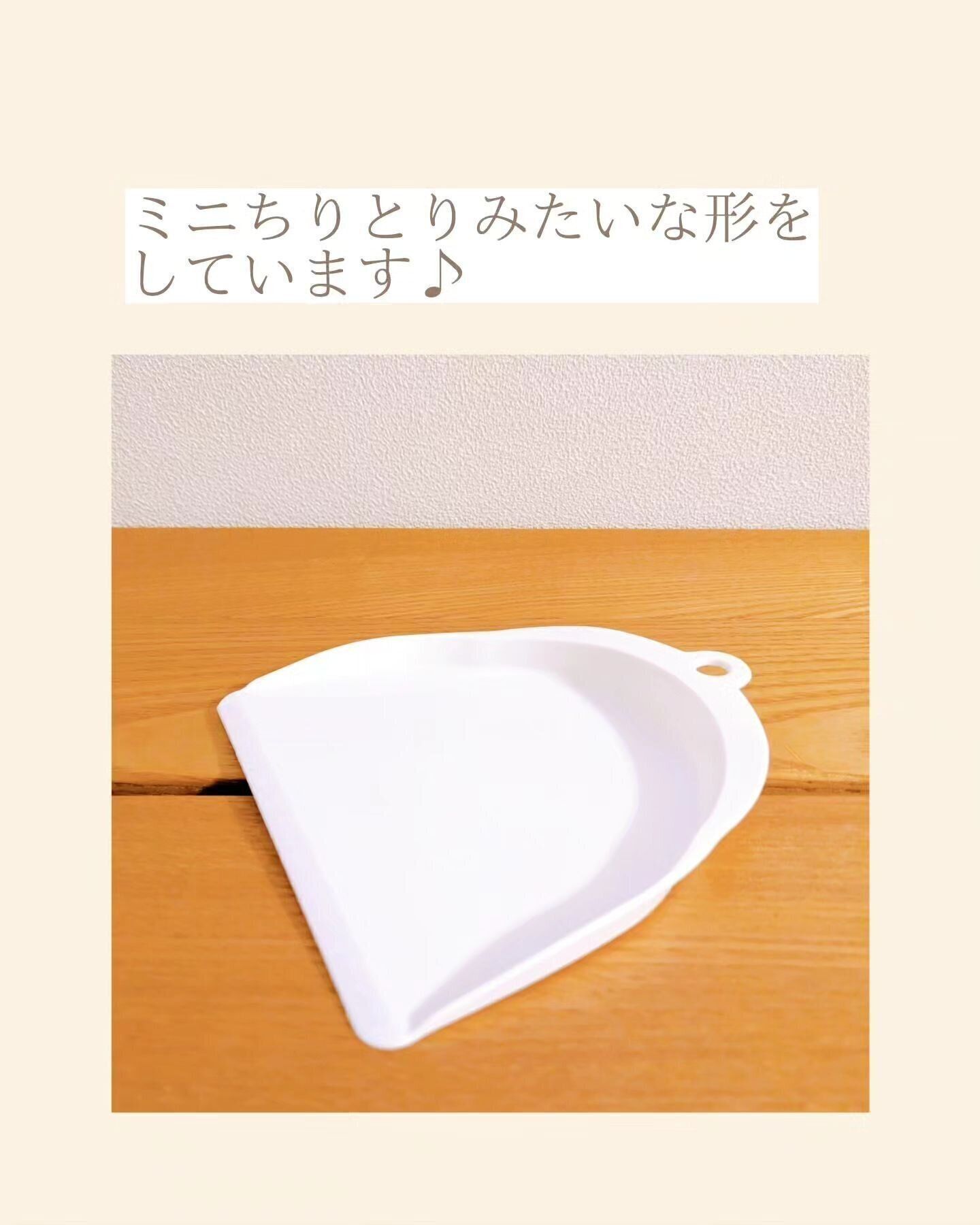 【ダイソー】ちりとり型のキッチンアイテムが便利すぎて話題