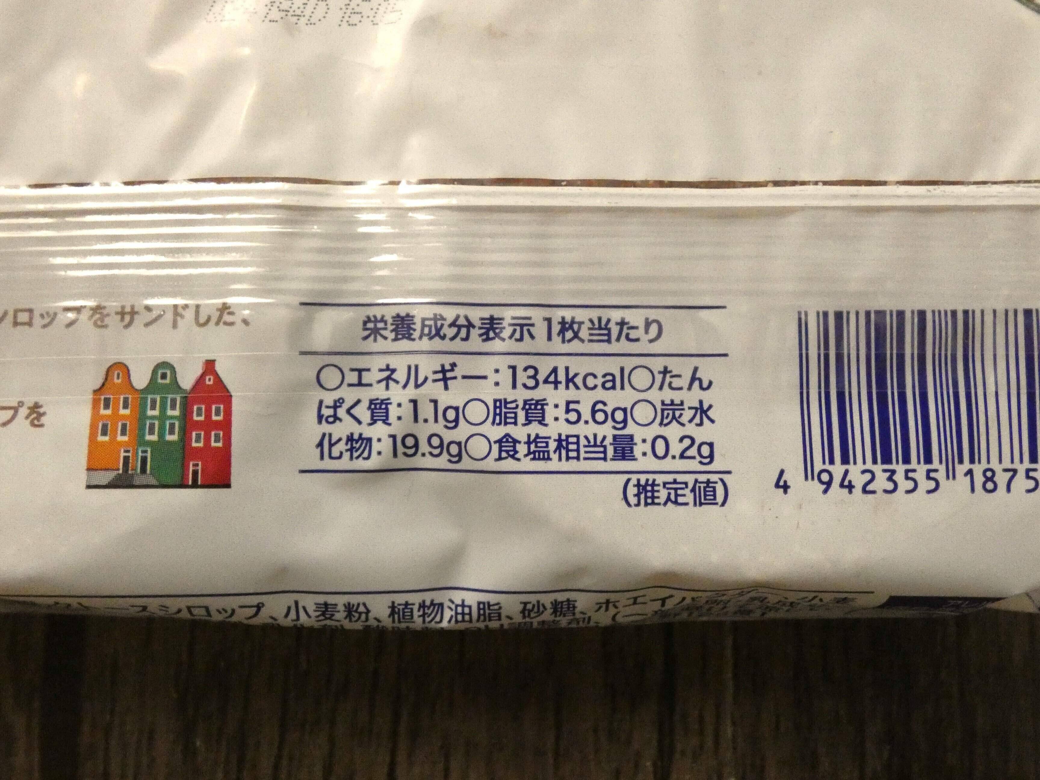 ストロープワッフル