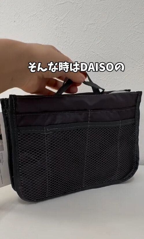 マチ付きが便利！「バッグインバッグ（A5、メッシュ）」