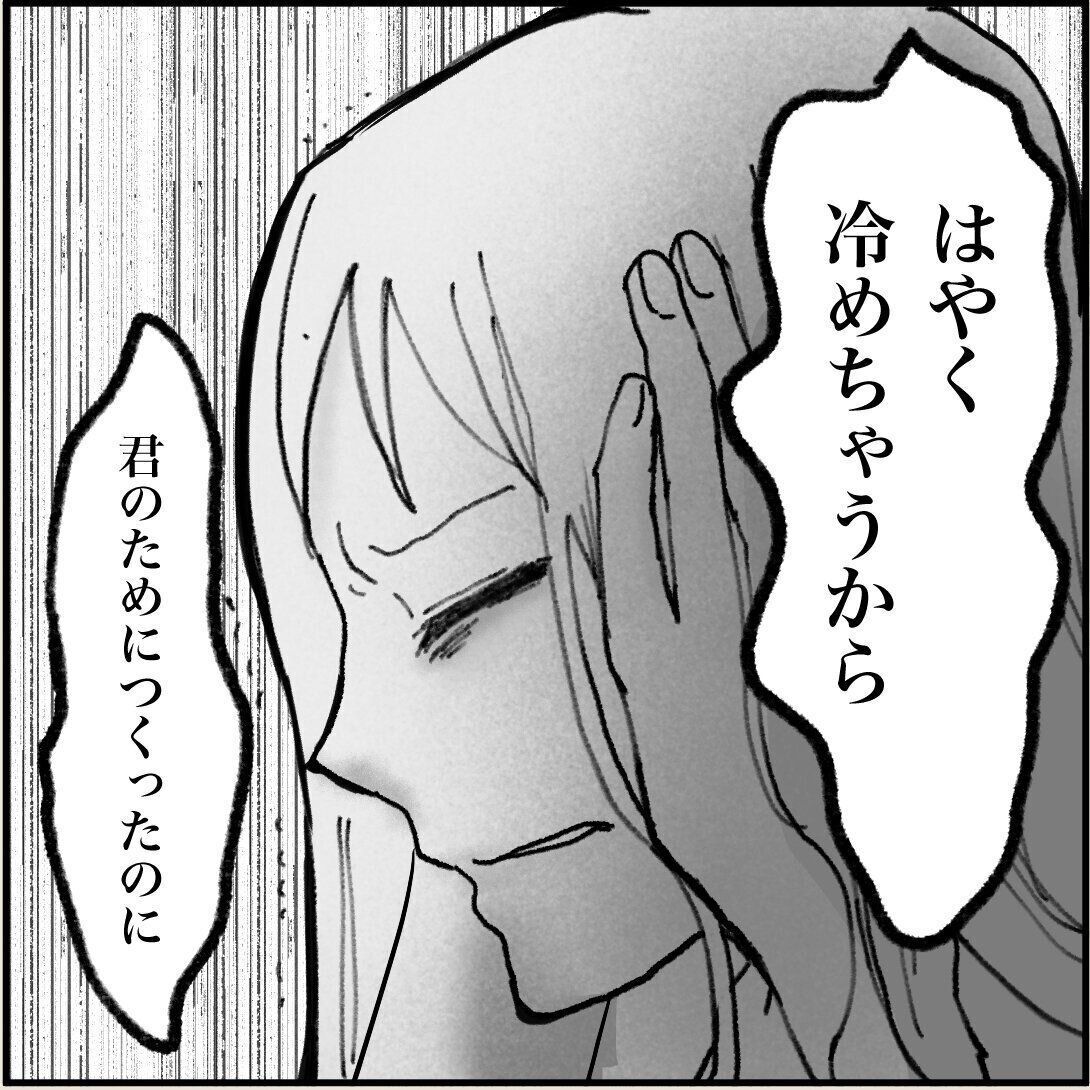 「俺の手作りおでんたべてください」第1話