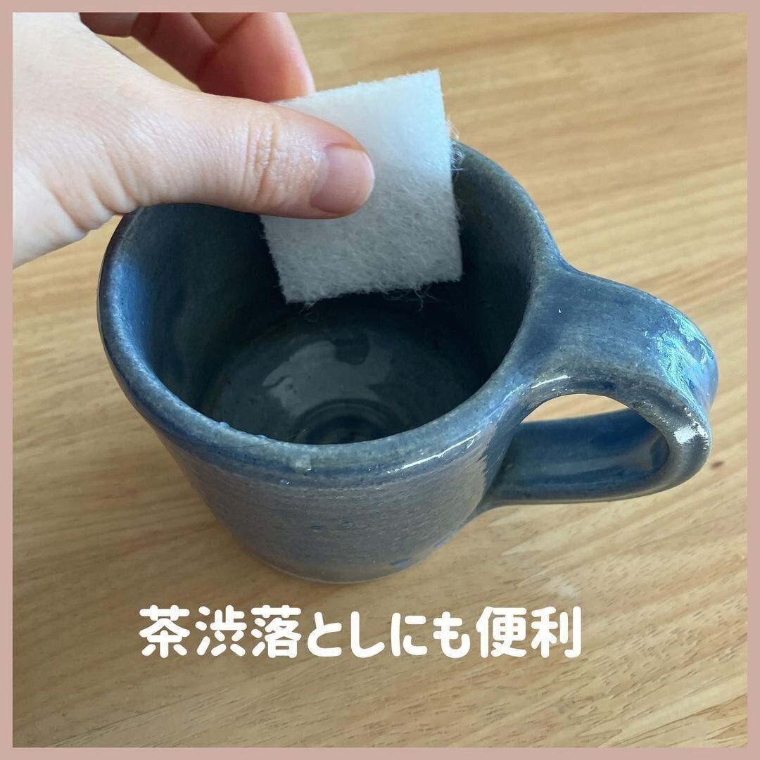 【セリア】茶渋も落とせるほどしっかりした洗浄力